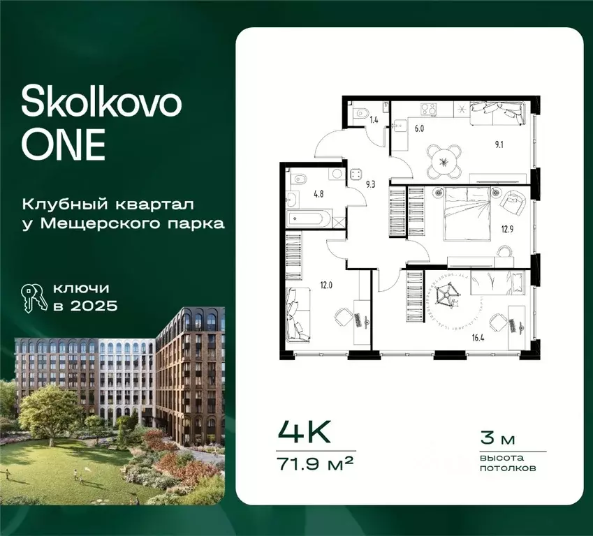 4-к кв. Московская область, Одинцовский городской округ, Заречье пгт ... - Фото 1