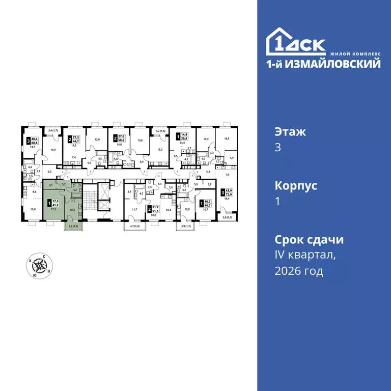 1-комнатная квартира: Москва, Монтажная улица, вл8/24 (41.2 м) - Фото 1