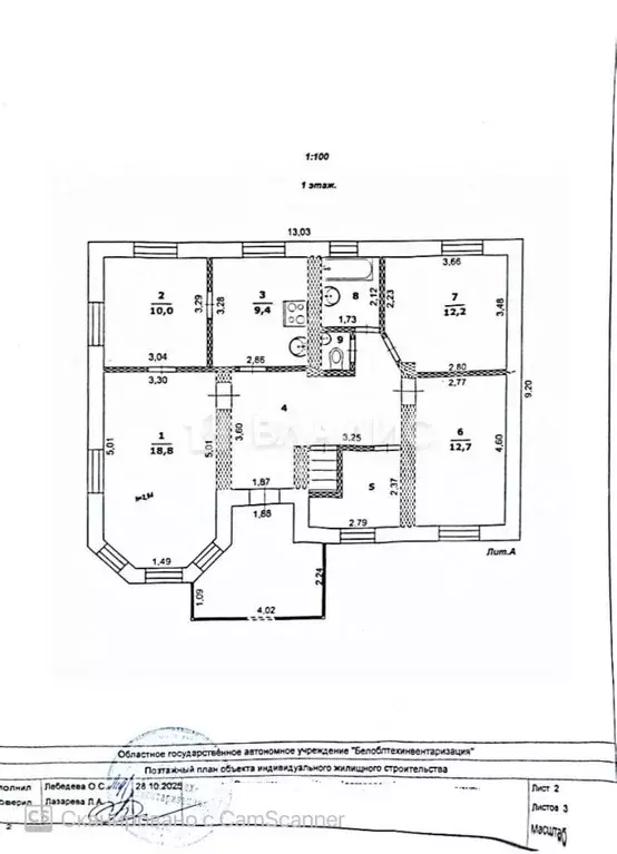 Дом в Белгородская область, Белгородский район, Беловское с/пос, с. ... - Фото 2
