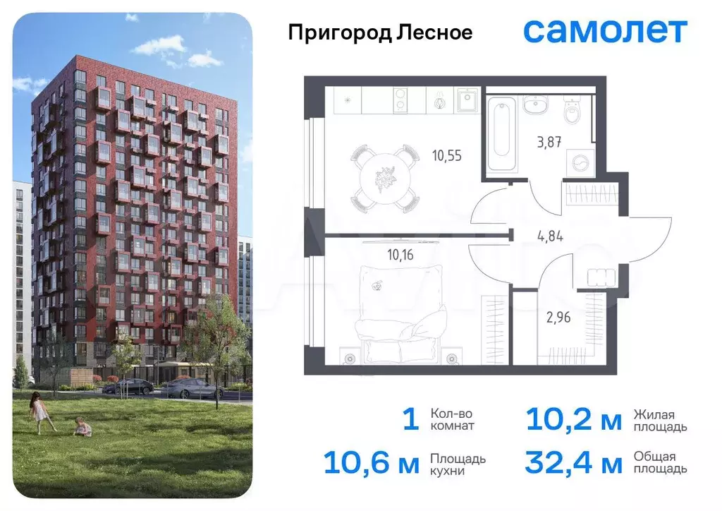 1-к. квартира, 32,4 м, 4/17 эт. - Фото 0