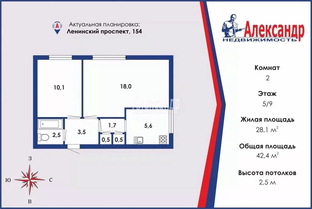 2-к кв. Санкт-Петербург Ленинский просп., 154 (42.4 м) - Фото 1