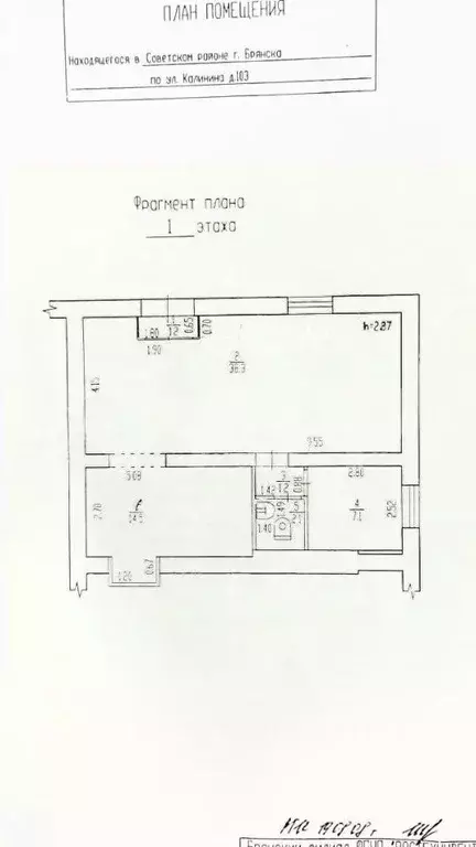 Помещение свободного назначения в Брянская область, Брянск ул. ... - Фото 2
