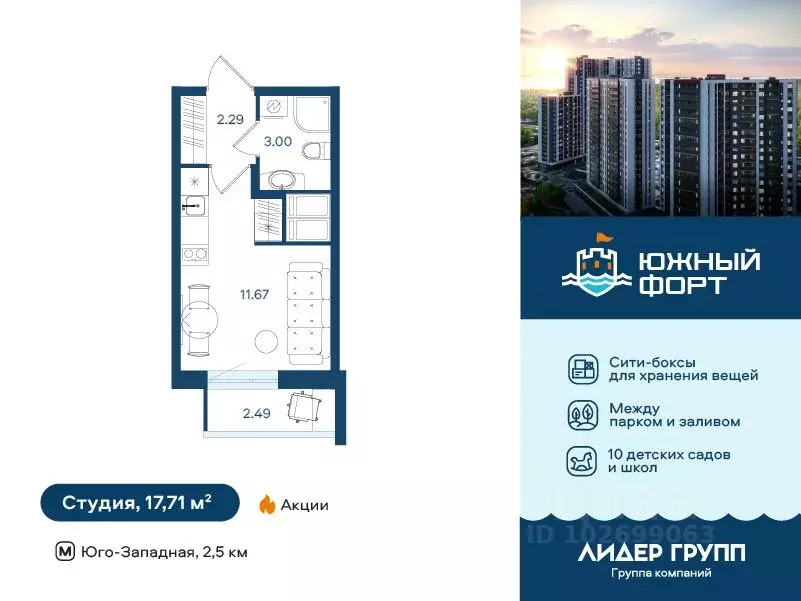 Студия Санкт-Петербург ул. Маршала Казакова, 64к1 (17.71 м) - Фото 1