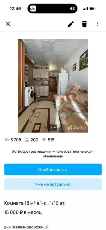 Комната Свердловская область, Екатеринбург ул. Ватутина, 15 (18.0 м) - Фото 2