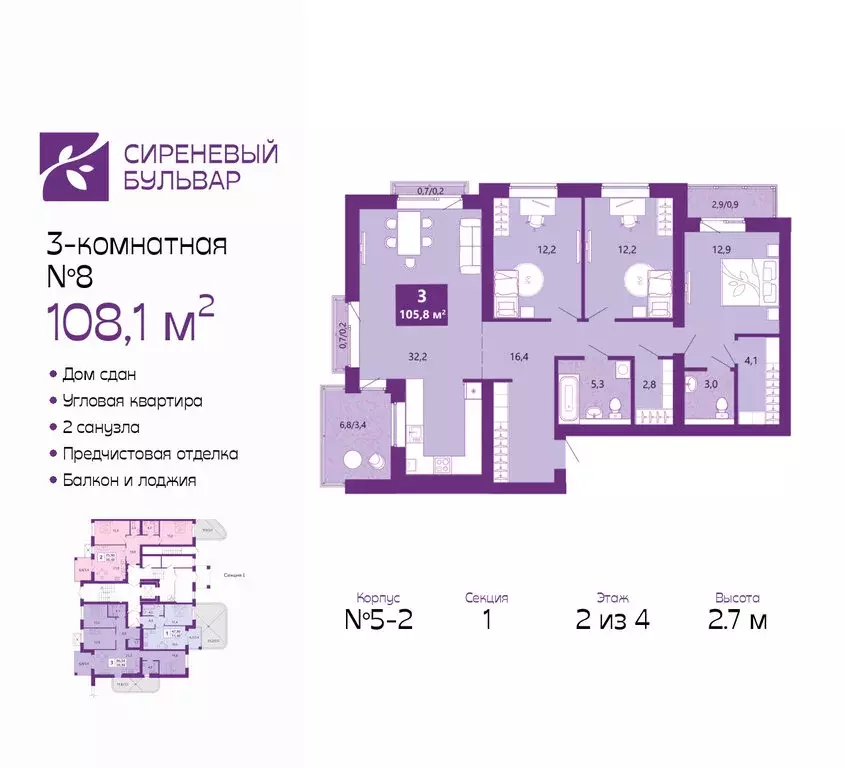 3-комнатная квартира: Калининград, Байкальская улица, 1к6 (108.1 м) - Фото 1