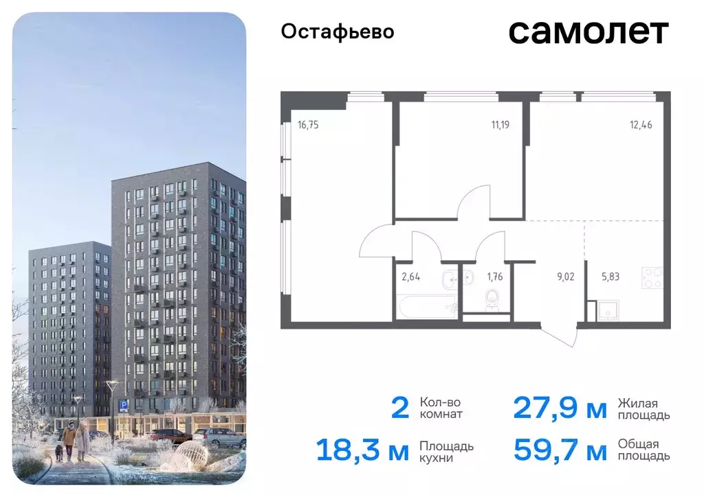 2-к кв. Москва с. Остафьево, Остафьево жилой комплекс, к22 (59.65 м) - Фото 0