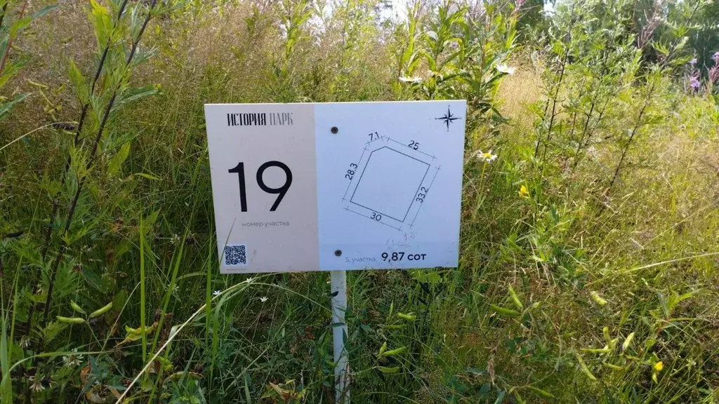 Участок в Ленинградская область, Всеволожский район, Агалатовское ... - Фото 0