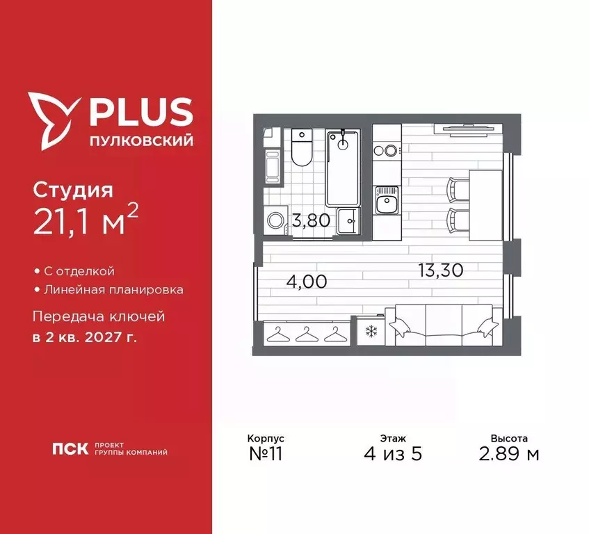 Квартира, студия, 21.1 м - Фото 1