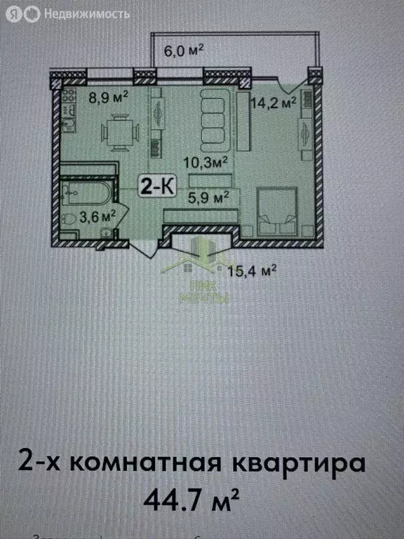 2-комнатная квартира: Улан-Удэ, 142-й микрорайон (44.7 м) - Фото 0