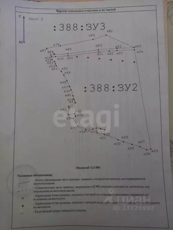 Участок в Саратовская область, Лысогорское муниципальное образование, ... - Фото 1