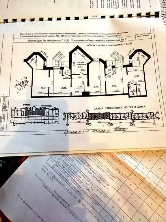 Торговая площадь в Новосибирская область, Новосибирск Рябиновая ул., ... - Фото 2