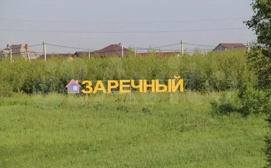 Участок 12 сот. (ИЖС) - Фото 0