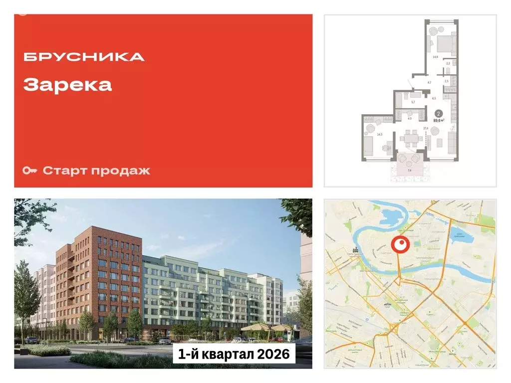 3-комнатная квартира: Тюмень, Мысовская улица, 26к1 (89.58 м) - Фото 0