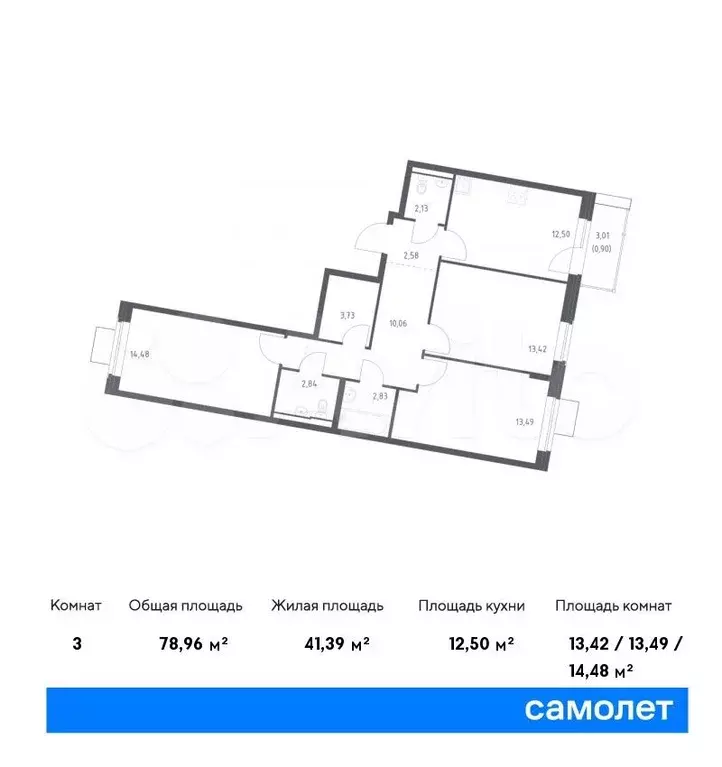 3-к. квартира, 79м, 8/14эт. - Фото 0