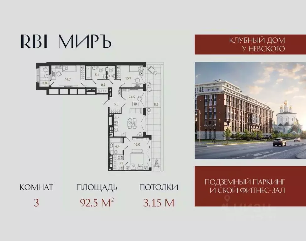 3-к кв. Санкт-Петербург Лиговка-Ямская муниципальный округ,  (92.5 м) - Фото 0