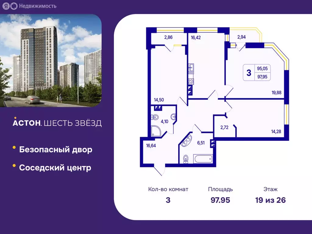 3-комнатная квартира: Новосибирск, Кировский район, Северо-Чемской ... - Фото 0