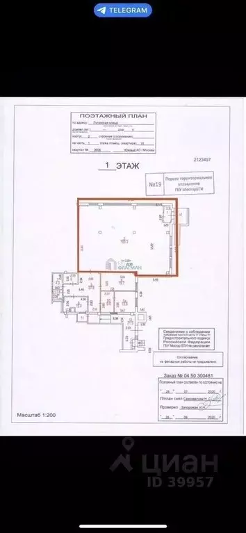 Помещение свободного назначения в Москва 6-я Радиальная ул., 5к3 (85 ... - Фото 1