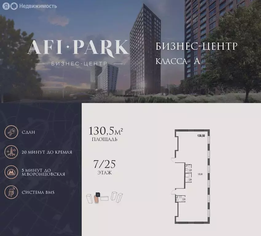 Офис (130.5 м) - Фото 1