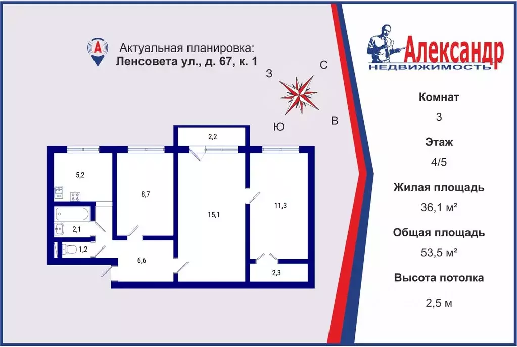 3-к кв. Санкт-Петербург ул. Ленсовета, 67К1 (53.5 м) - Фото 1