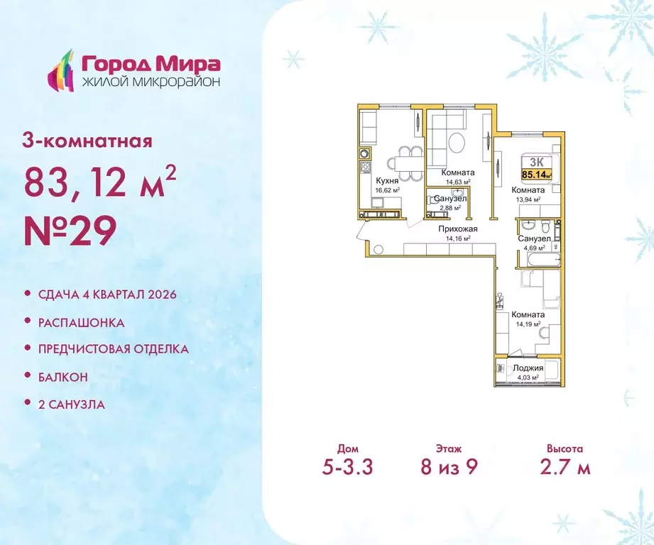 3-к кв. Крым, Симферополь ул. Батурина (83.12 м) - Фото 1