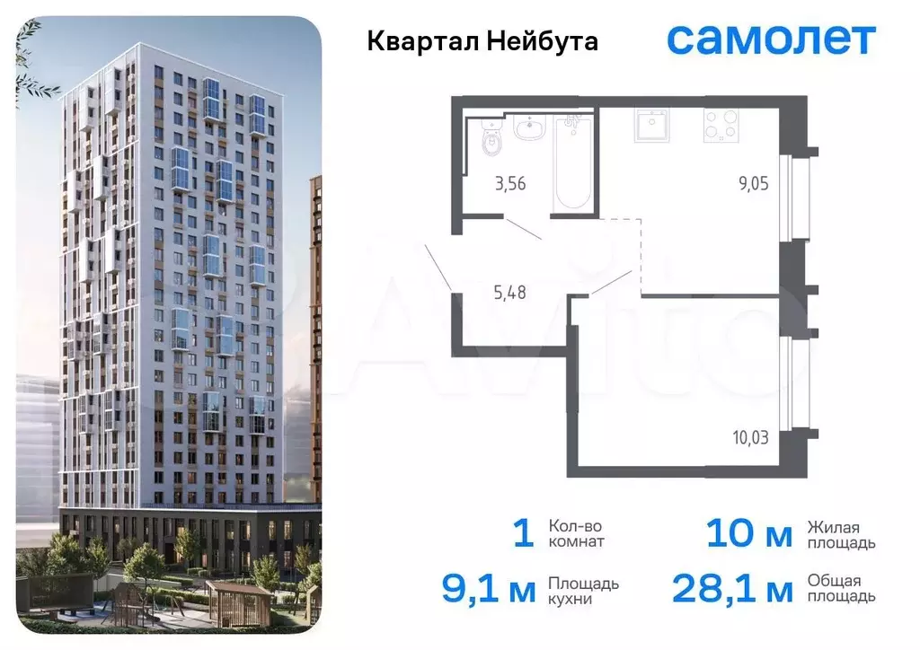 1-к. квартира, 28,1 м, 13/26 эт. - Фото 0