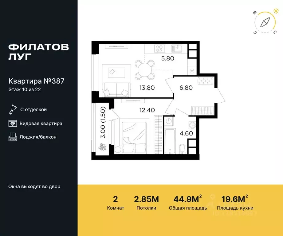 2-к кв. Москва Филатов Луг жилой комплекс, к6 (44.9 м) - Фото 0