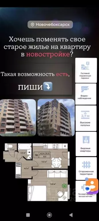 1-к кв. Чувашия, Новочебоксарск ул. 10-й Пятилетки, 41А (40.0 м) - Фото 0