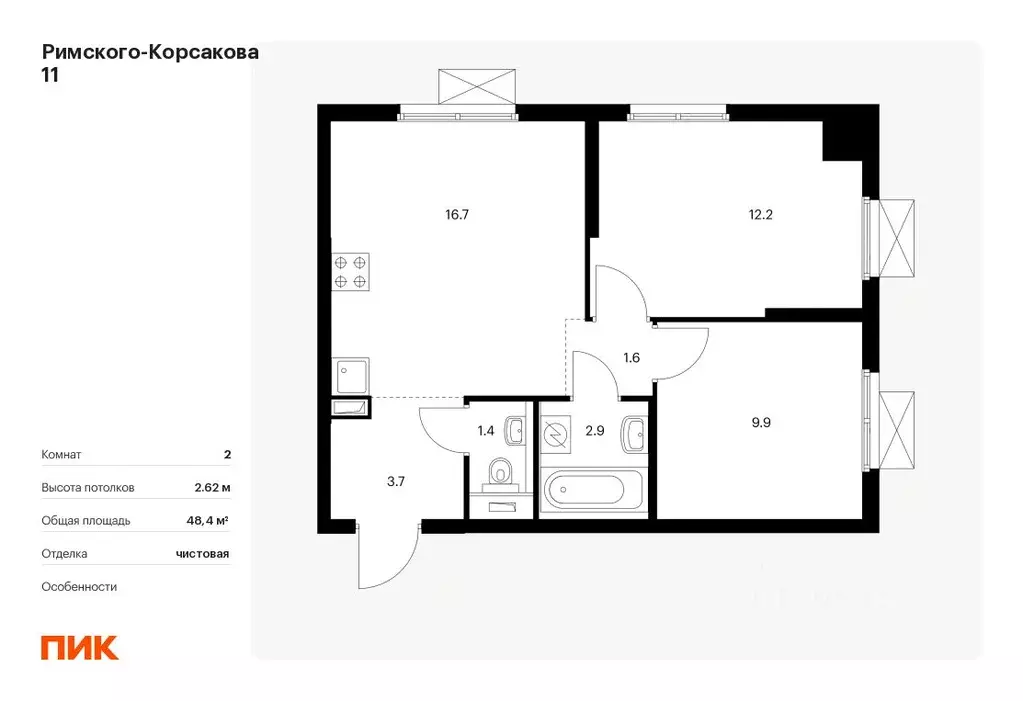 2-к кв. Москва Римского-Корсакова 11 жилой комплекс, 11 (48.4 м) - Фото 0