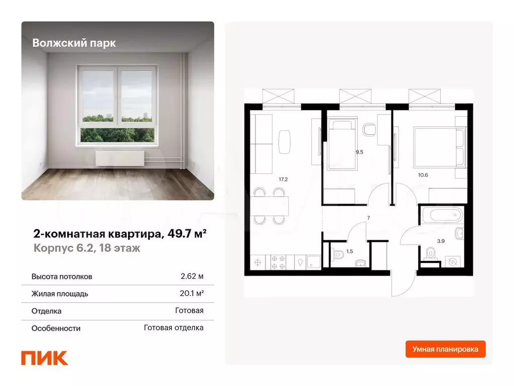 2-к. квартира, 49,7 м, 18/24 эт. - Фото 0