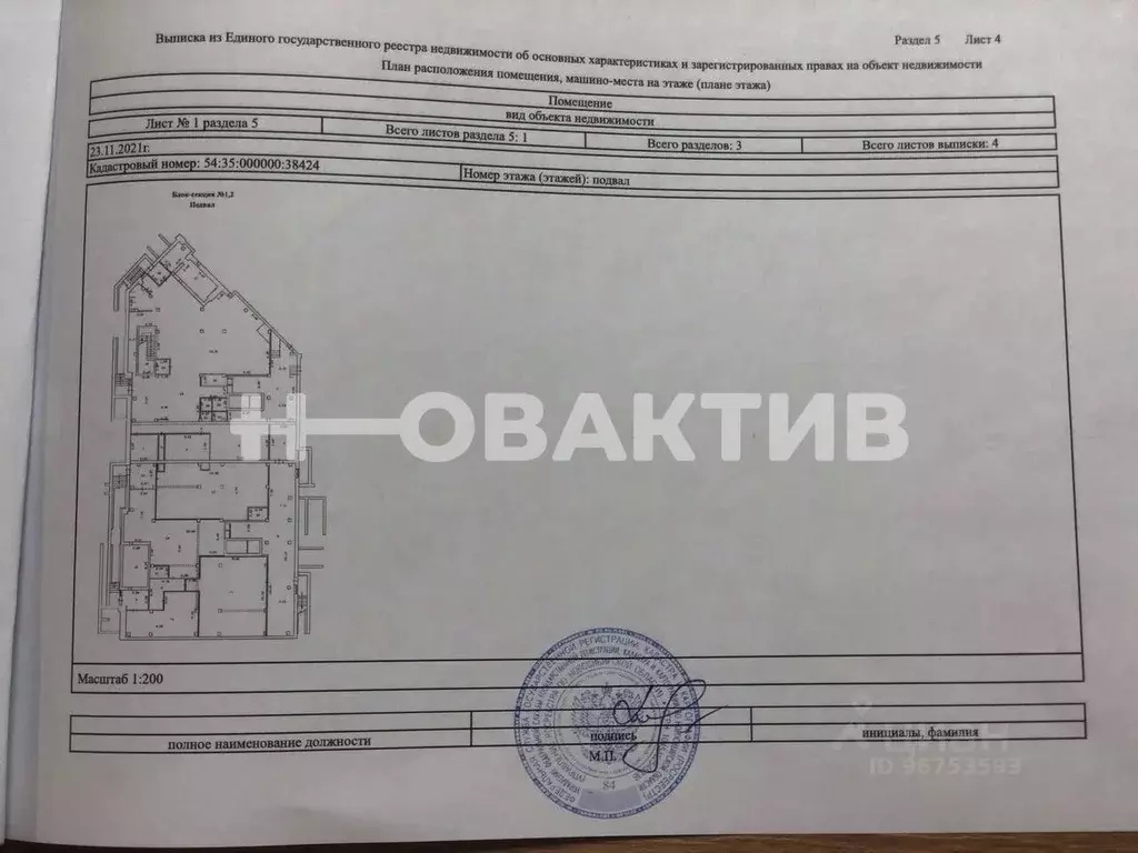 Помещение свободного назначения в Новосибирская область, Новосибирск ... - Фото 2