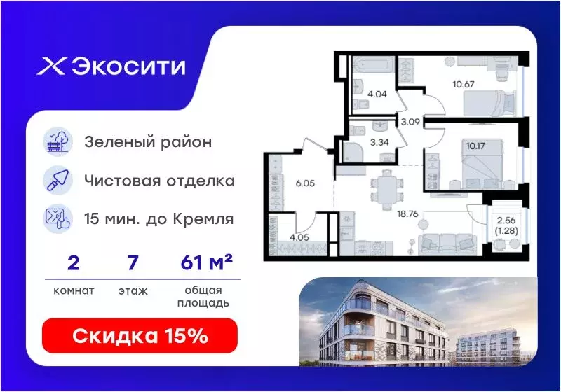 2-к кв. Татарстан, Казань 3-й кв-л, Салават Купере жилой комплекс ... - Фото 1