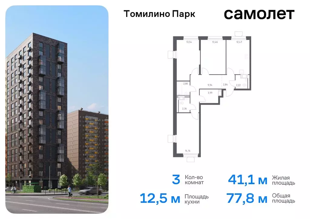 3-к кв. Московская область, Люберцы городской округ, пос. Мирный ... - Фото 0