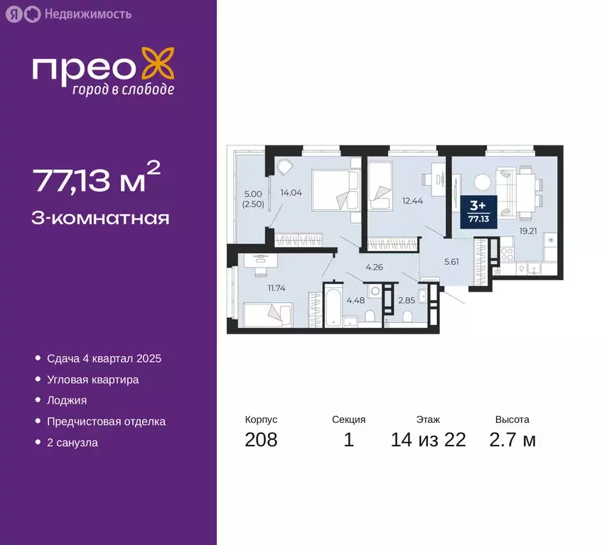3-комнатная квартира: Тюмень, Арктическая улица, 14 (77.13 м) - Фото 0