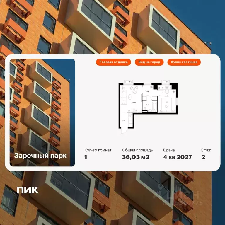 1-к кв. Ленинградская область, Всеволожский район, д. Новое Девяткино ... - Фото 1