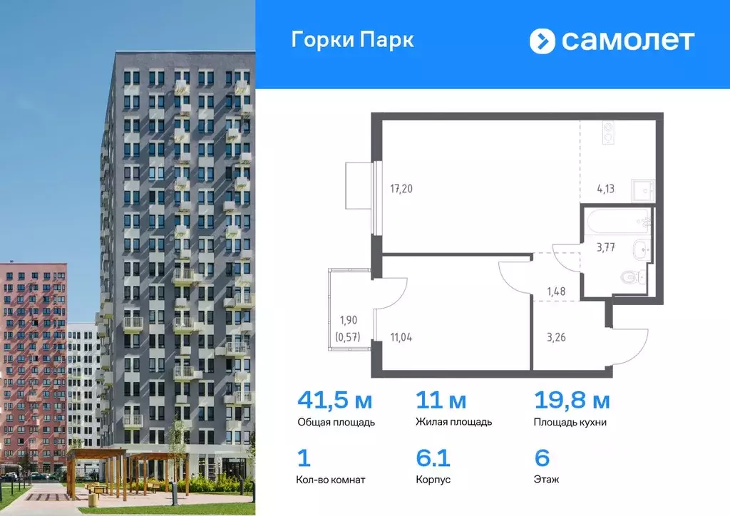 1-к кв. Московская область, Ленинский городской округ, д. Коробово ... - Фото 0