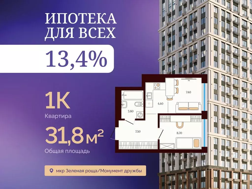 1-к кв. Башкортостан, Уфа ул. Сун-Ят-Сена, 24 (31.8 м) - Фото 1
