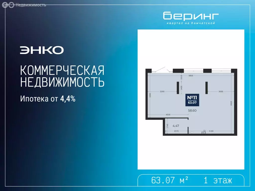 Помещение свободного назначения (63.07 м) - Фото 1