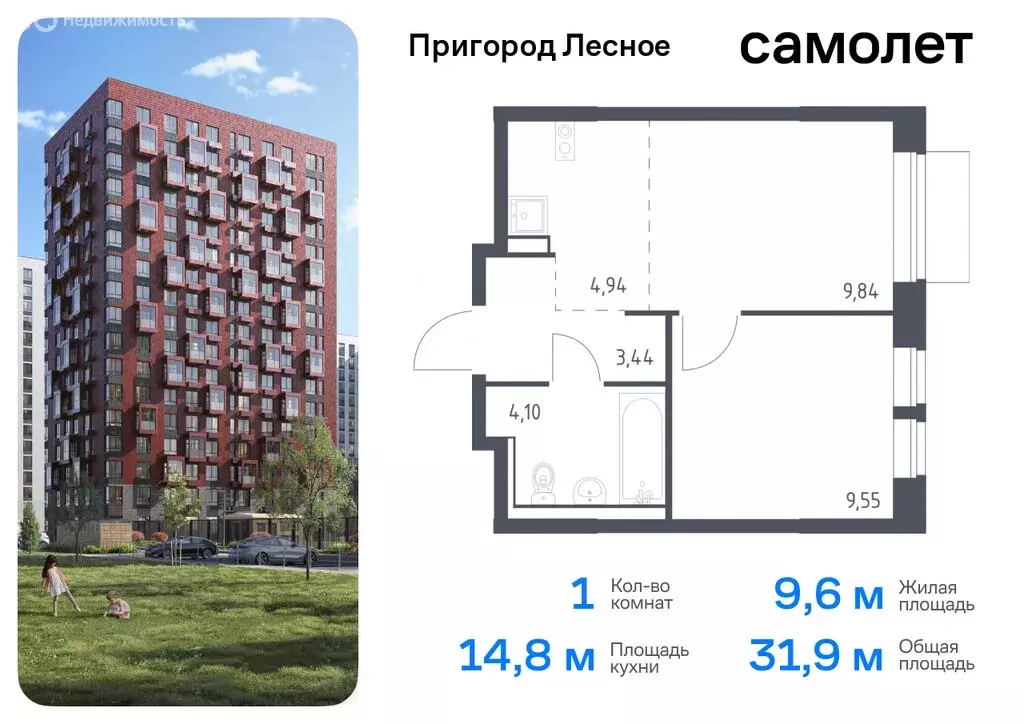 1-комнатная квартира: посёлок городского типа Мисайлово, микрорайон ... - Фото 0