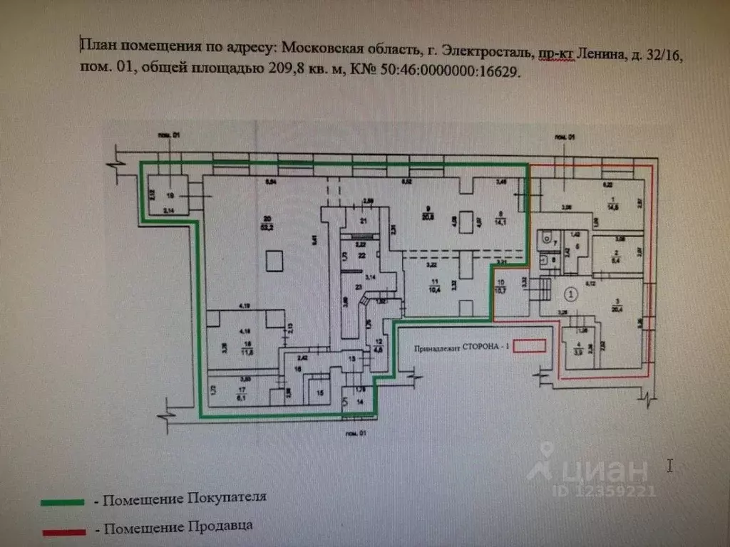 Помещение свободного назначения в Московская область, Электросталь ... - Фото 1