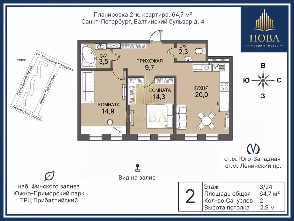 2-к кв. Санкт-Петербург бул. Балтийский, 4 (64.7 м) - Фото 2