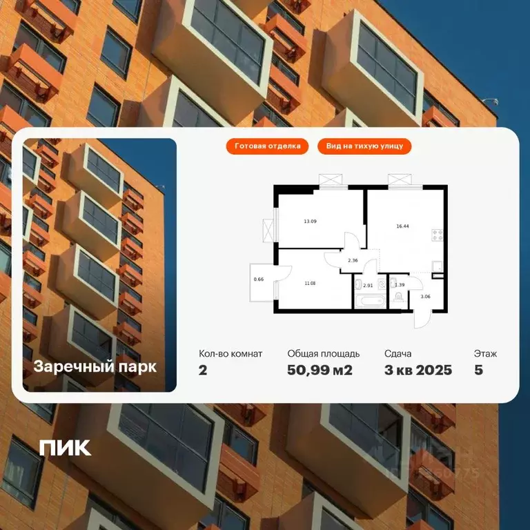 2-к кв. Ленинградская область, Всеволожский район, д. Новое Девяткино ... - Фото 1