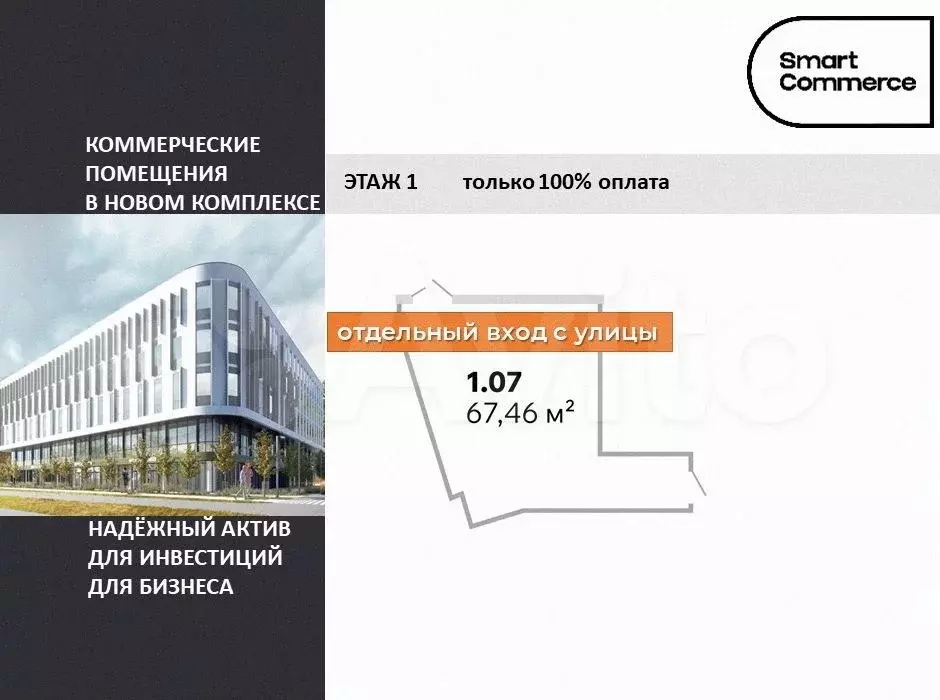 Свободного назначения от застройщика - Фото 0