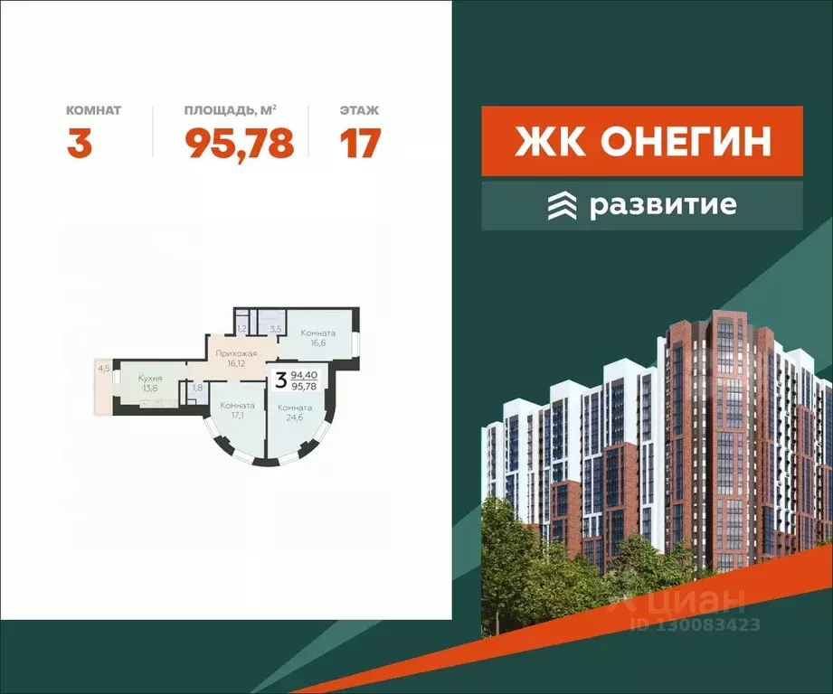 3-к кв. Московская область, Подольск Красная Горка мкр, ул. Садовая, ... - Фото 1