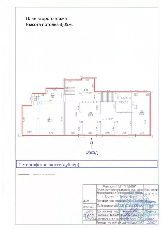 Помещение свободного назначения в Санкт-Петербург Петергофское ш., ... - Фото 2