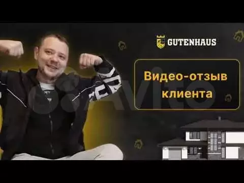 Дом 421 м на участке 15 сот. - Фото 1