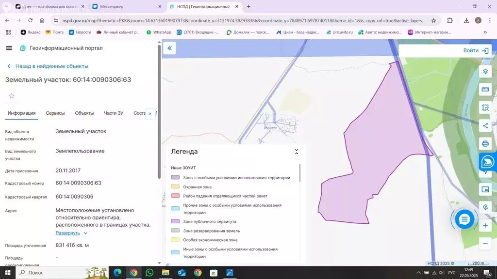 Участок в Палкинский район, Новоуситовская волость, деревня Лисихино ... - Фото 0