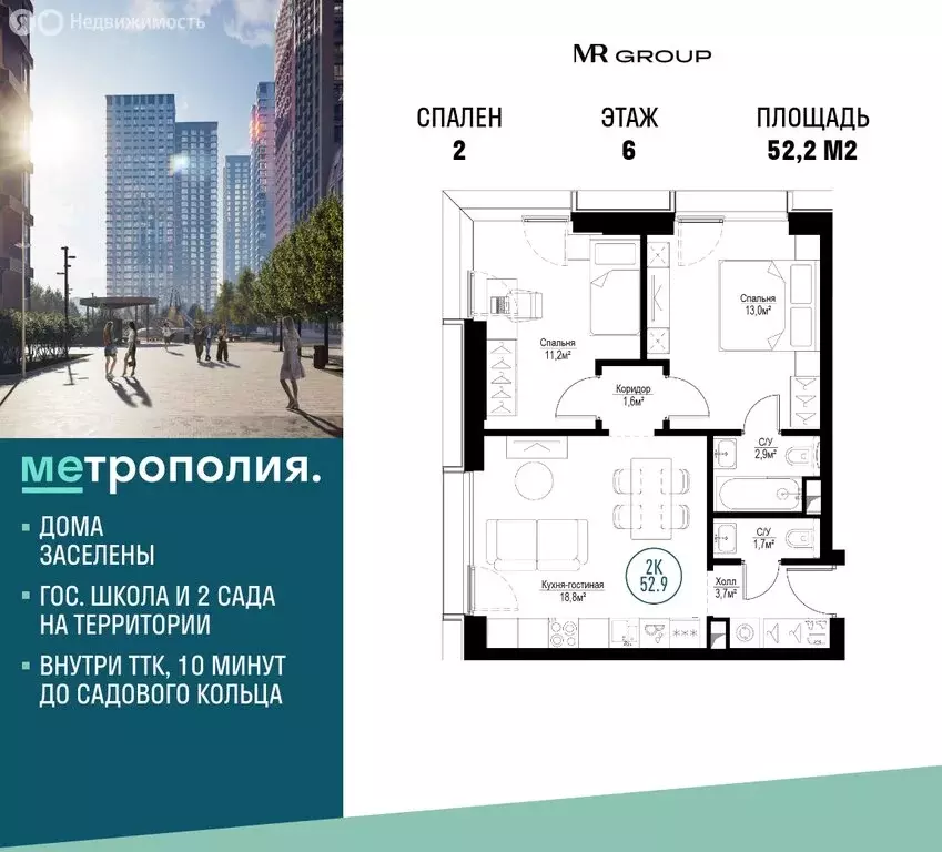 2-комнатная квартира: Москва, Проектируемый проезд № 1242 (52.2 м) - Фото 0