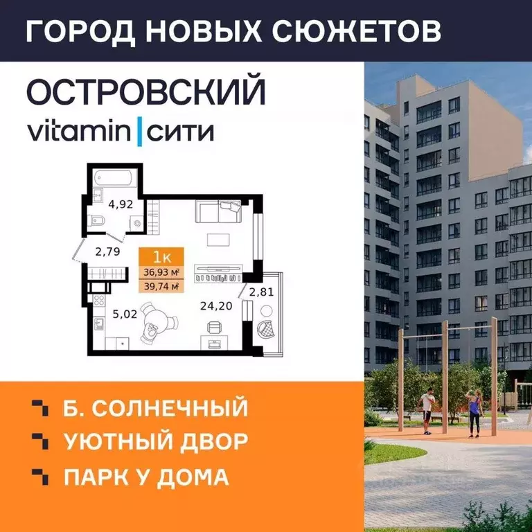 1-к кв. Курганская область, Курган просп. Конституции (39.74 м) - Фото 1