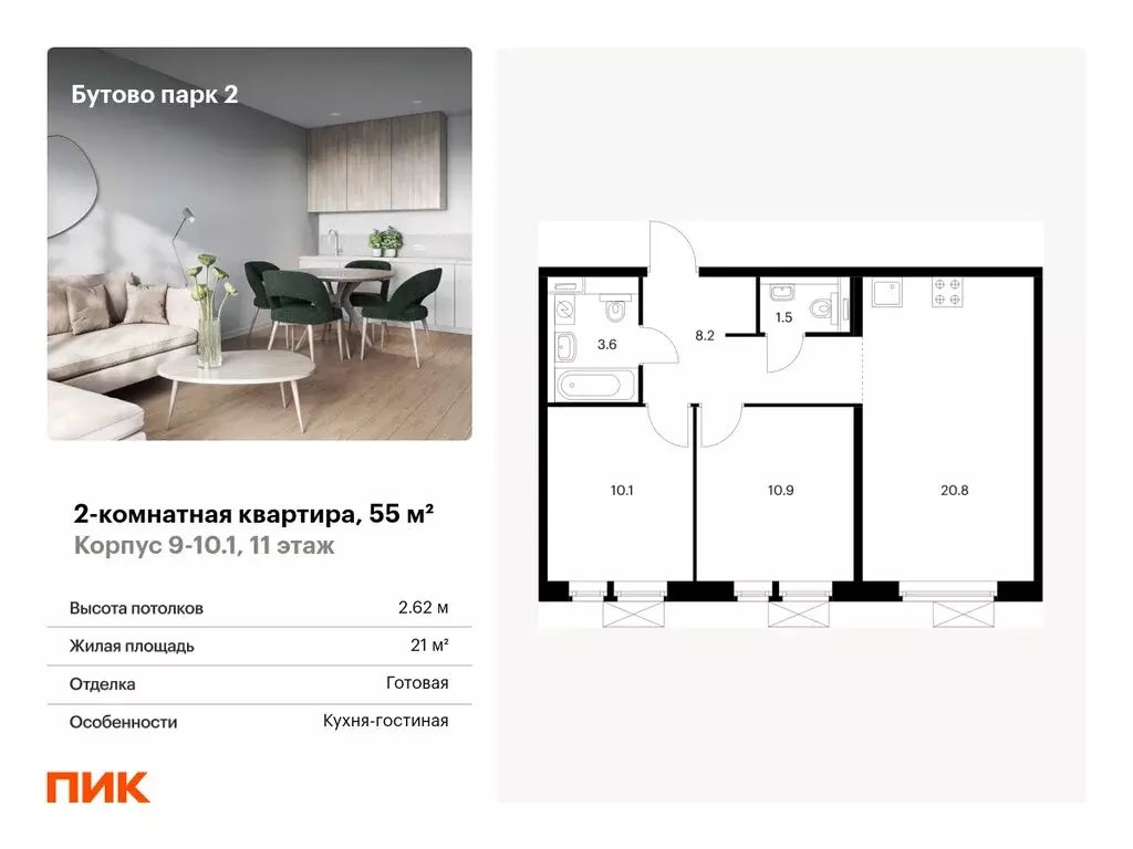 2-комнатная квартира: Дрожжино, Южная улица, 12к3 (55 м) - Фото 0