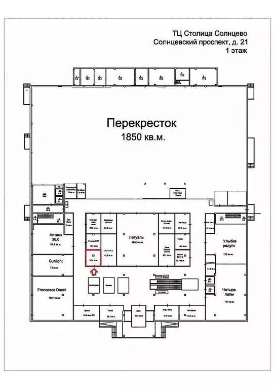 Торговая площадь в Москва Солнцевский просп., 21 (20 м) - Фото 1